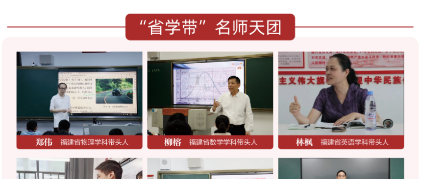 强大的师资阵容