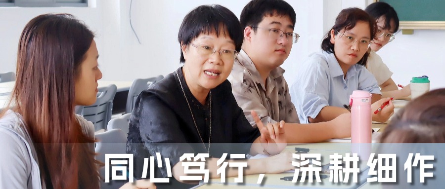 同心笃行，深耕细作丨闽江涵雅语文教研组纪实